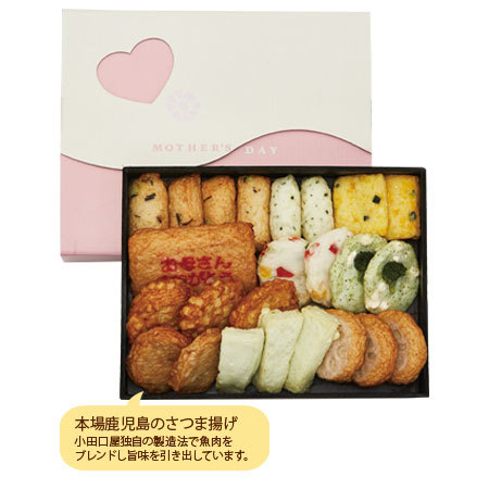 ≪早割★２００円オフ≫小田口屋お母さん想い彩りさつま揚げ【５月６日―１０日お届け】