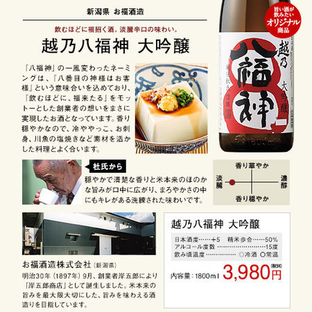２弾）特割！越乃五蔵大吟飲比一升瓶５本組