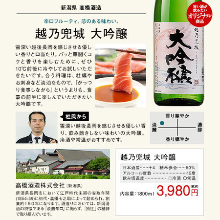 ２弾）特割！越乃五蔵大吟飲比一升瓶５本組