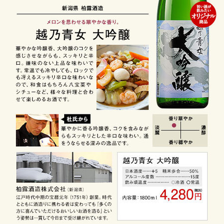 ２弾）特割！越乃五蔵大吟飲比一升瓶５本組