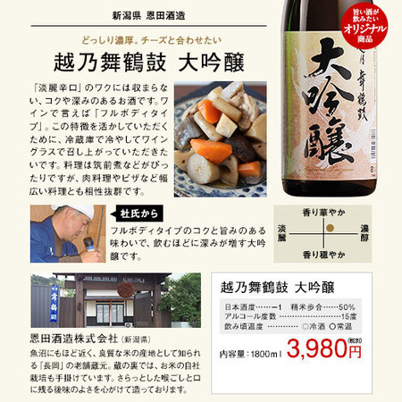 ２弾）特割！越乃五蔵大吟飲比一升瓶５本組