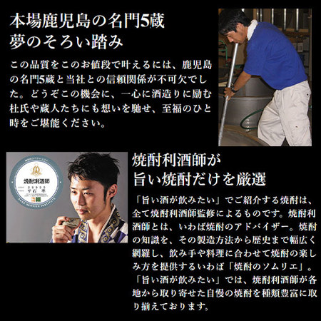 ２弾鹿児島５酒蔵受賞芋焼酎一升瓶５本