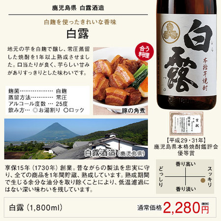 ２弾鹿児島５酒蔵受賞芋焼酎一升瓶５本 - 食品通販のベルーナグルメ【公式】