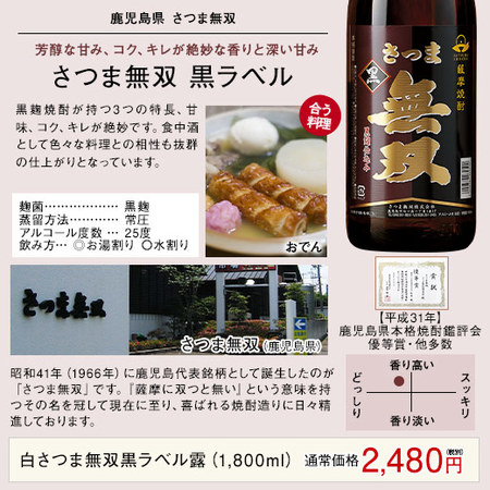 ２弾鹿児島５酒蔵受賞芋焼酎一升瓶５本