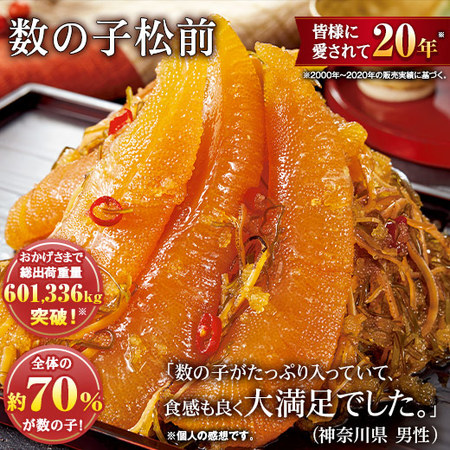 数の子松前（一本羽）６００Ｇ×２樽