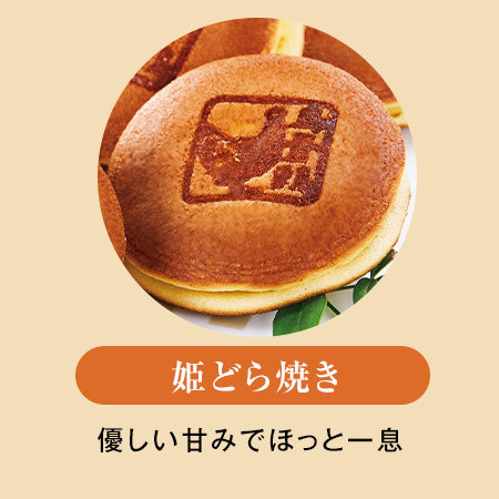 カーネ―ションバンビーノと烏骨鶏姫どらやき【母の日期間お届け】