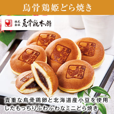 カーネ―ション感謝の気持ちと烏骨鶏姫どらやき【母の日期間お届け】