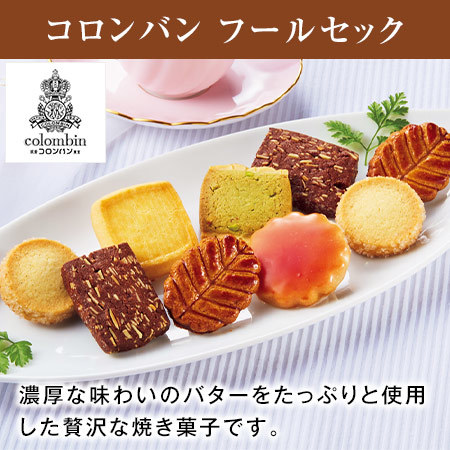 あじさいピルニッツとコロンバンフールセック【母の日期間お届け】