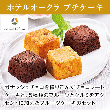 リーガスベゴニアボリアス寄鉢とホテルオークラプチケーキ【母の日期間お届け】