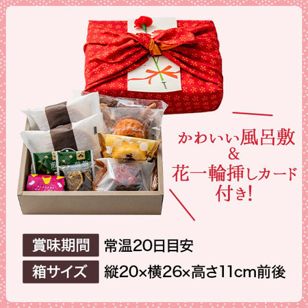 母の日　花柄風呂敷包みスイーツつめあわせ【母の日期間お届け】