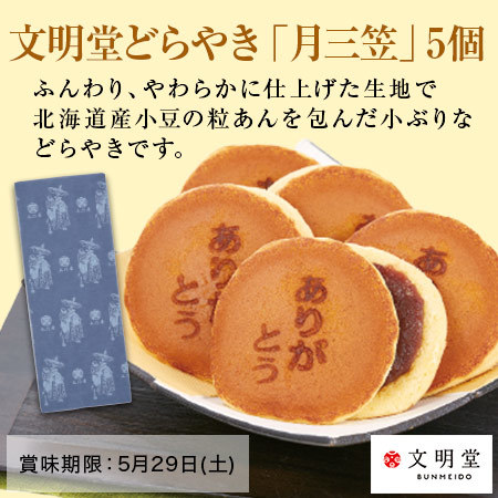 【遅れてごめんね母の日】ペチュニア花舞姫（はなまいひめ）５号と文明堂どらやきセット　７日前後お届け