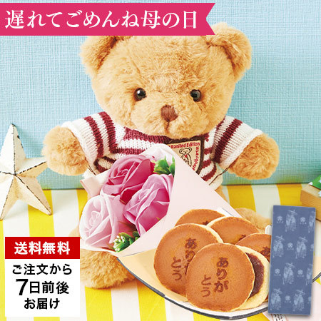 【遅れてごめんね母の日】もふもふくまさんとソープフラワーと文明堂どらやきセット　７日前後お届け