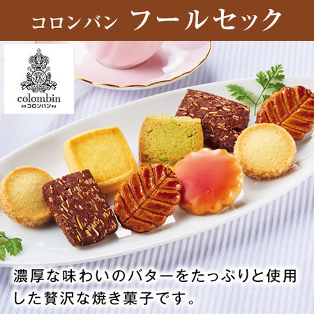 ≪早割★５５０円お得！≫カーネーションアイラブユーとコロンバンフールセックセット母の日お届け