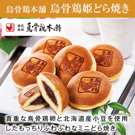 ≪早割★８８０円お得！≫ミディ胡蝶蘭チュンリー２本立と烏骨鶏姫どらやきセット母の日お届け