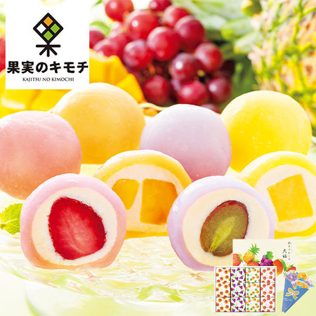 ≪早割★３２４円お得！≫果実のキモチ　彩りフルーツ大福　父の日お届け