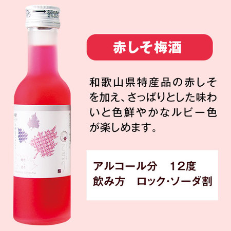 ≪早割★５５０円お得！≫６種の飲みくらべ！てまり梅酒セット　父の日お届け