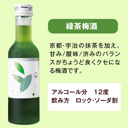 ≪早割★５５０円お得！≫６種の飲みくらべ！てまり梅酒セット　父の日お届け