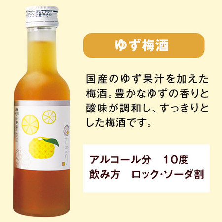 ≪早割★５５０円お得！≫６種の飲みくらべ！てまり梅酒セット　父の日お届け