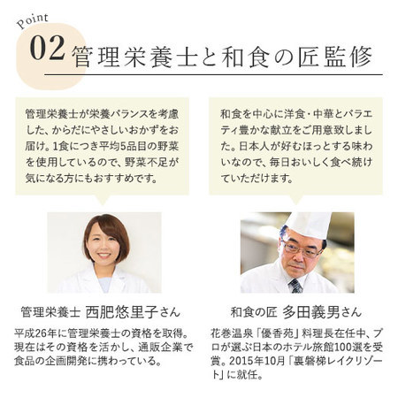 ＷＡＧＯＫＯＲＯ御膳５食＆リバティタオルセット【父の日お届け】