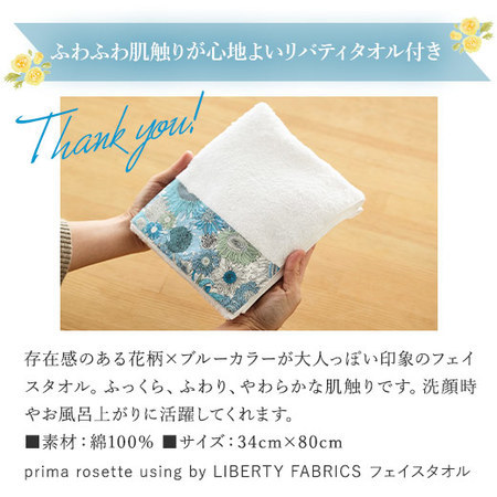 ＷＡＧＯＫＯＲＯ御膳５食＆リバティタオルセット【父の日お届け】