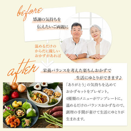 ＷＡＧＯＫＯＲＯ御膳５食＆リバティタオルセット【父の日お届け】