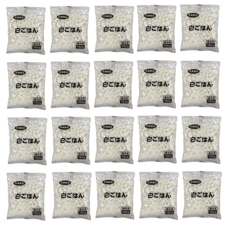 【ネット限定】冷凍ごはんセット２０袋　１０日前後お届け