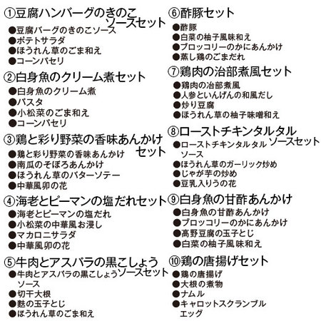 宅菜便　匠の和ごころ御膳（お試しＢセット）　７日前後お届け