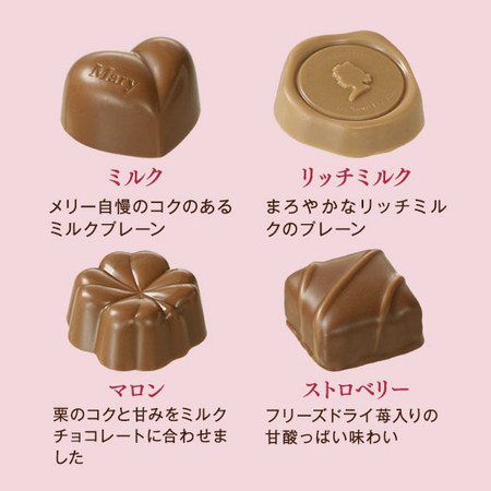 メリー　ファンシーチョコレート【ホワイトデー期間お届け】