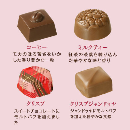 メリー　ファンシーチョコレート【ホワイトデー期間お届け】