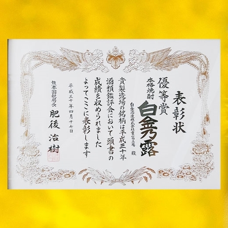 白金乃露　磨き芋仕込