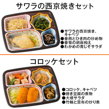 ≪ネット限定２，９８０円引き！≫宅菜便　ほほえみ御膳（お試しＦセット）７日前後お届け