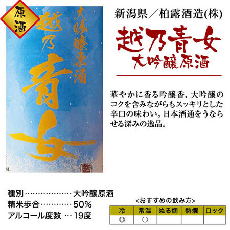 ≪会員様限定約５４％オフ　ＳＡＬＥ！≫特割！新潟５酒蔵の大吟醸原酒飲みくらべ一升瓶５本組