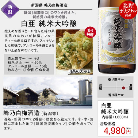 【約５３％ＯＦＦ！】特割！６酒蔵の純米大吟醸飲みくらべ一升瓶６本組【第２弾】