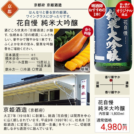 【約５３％ＯＦＦ！】特割！６酒蔵の純米大吟醸飲みくらべ一升瓶６本組【第２弾】