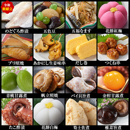 ≪早期特典付≫ベルーナオリジナルおせち結（和三段重）２個セット【１２月２９日お届け】