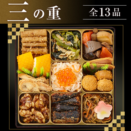 ≪早期特典付≫ベルーナオリジナルおせち結（和三段重）２個セット【１２月２９日お届け】