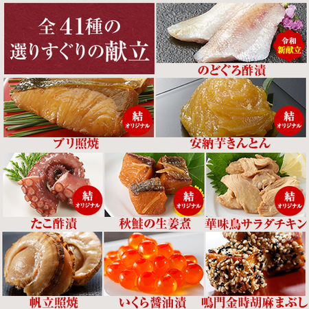 ≪早期特典付≫ベルーナオリジナルおせち結（和三段重）２個セット【１２月２９日お届け】