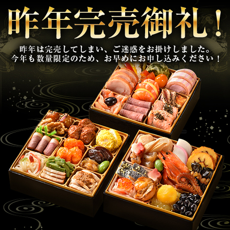 ≪会員様限定１，０００円引き！早期特典付≫ベルーナオリジナルおせち彩寿（和洋中三段）と茶碗蒸しセット