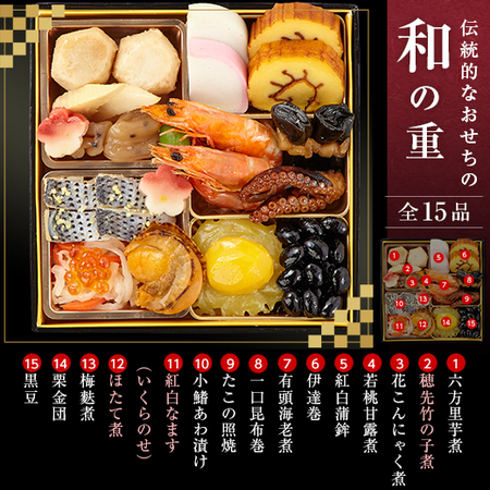 ≪会員様限定１，０００円引き！早期特典付≫ベルーナオリジナルおせち彩寿（和洋中三段）と茶碗蒸しセット