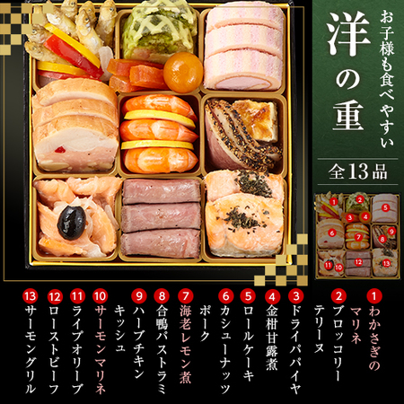 ≪会員様限定１，０００円引き！早期特典付≫ベルーナオリジナルおせち彩寿（和洋中三段）と茶碗蒸しセット