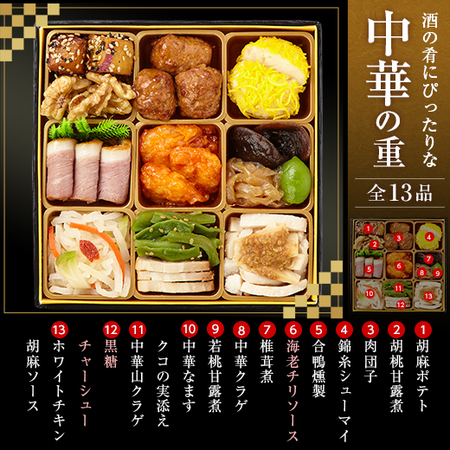 ≪会員様限定１，０００円引き！早期特典付≫ベルーナオリジナルおせち彩寿（和洋中三段）と茶碗蒸しセット