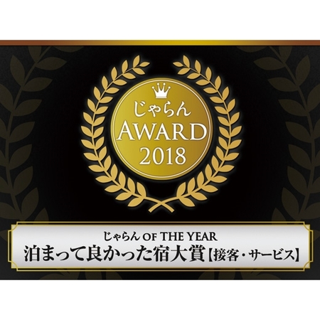裏磐梯（うらばんだい）レイクリゾートホテル監修おせち慶（よろこび）【１２月２９日お届け】