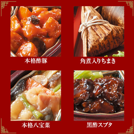 陳建一中華オードブル【Ｘｍａｓ期間お届け】