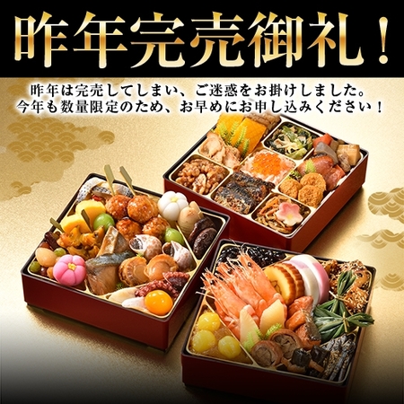 ≪早期特典付≫ベルーナオリジナルおせち結（和三段重）２個セット【１２月２９日お届け】