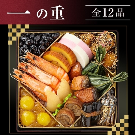 ≪早期特典付≫ベルーナオリジナルおせち結（和三段重）２個セット【１２月２９日お届け】