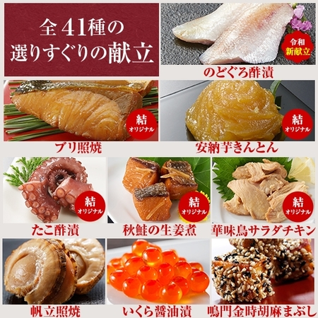 ≪早期特典付≫ベルーナオリジナルおせち結（和三段重）２個セット【１２月２９日お届け】