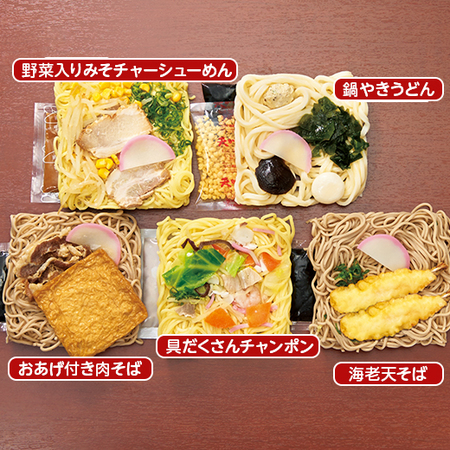 具材つき！そのままめん道楽【通常お届け】