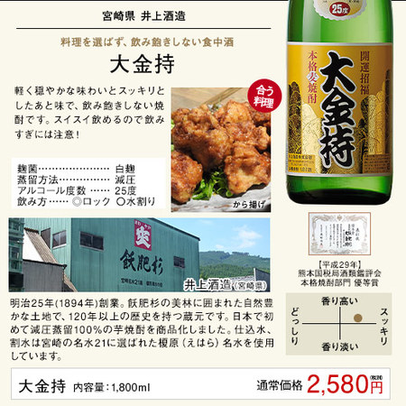 【約２１％オフ！！】九州５酒蔵の受賞麦焼酎飲みくらべ一升瓶５本組