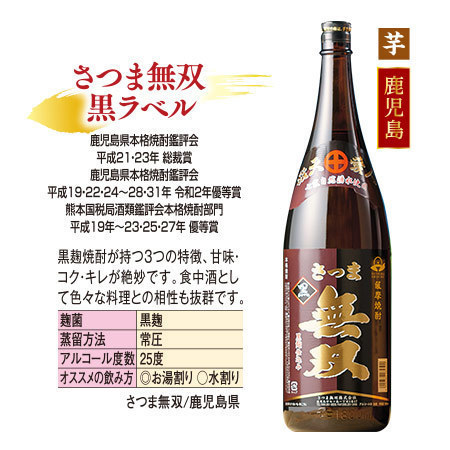 ≪送料無料★敬老の日≫５酒蔵受賞芋・麦・米焼酎飲みくらべ一升瓶５本組