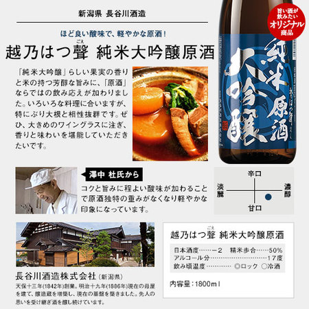 【約５０％ＯＦＦ！！】特割！越乃五蔵純米大吟醸原酒飲みくらべ一升瓶５本組